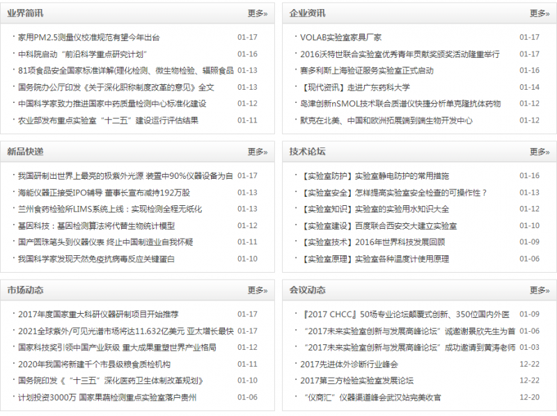 微信截圖_20170117142441