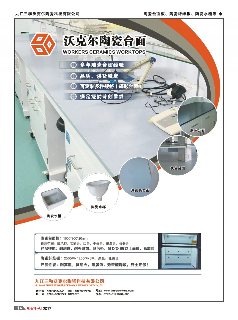 14九江沃克爾