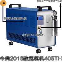 今典405TH水燃料氫氧機(jī)