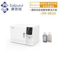 天津賽普瑞 SPR-BW200實(shí)驗(yàn)室器皿清洗機(jī) 洗瓶機(jī)