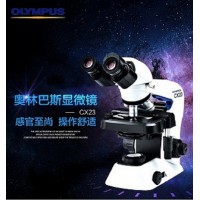 CX23 生物顯微鏡