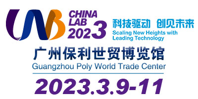 CHINA LAB 2023