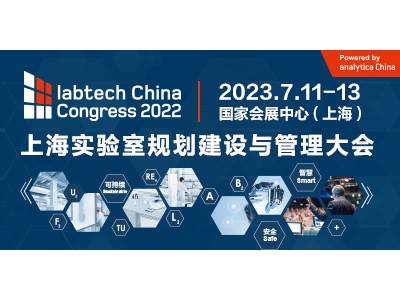 labtech China Congress 2022